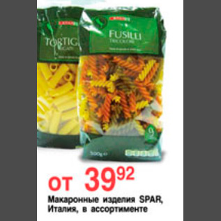 Акция - МАКАРОННЫЕ ИЗДЕЛИЯ SPAR