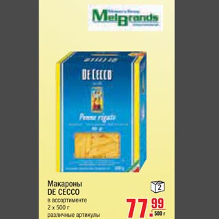 Акция - Макароны DE CECCO