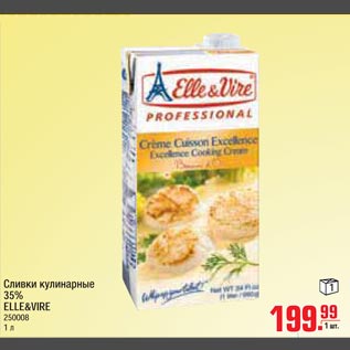 Акция - Сливки кулинарные ELLE&VIRE
