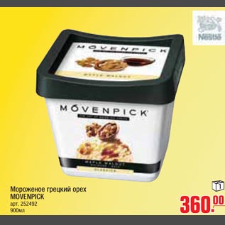 Акция - Мороженое грецкий орех MOVENPICK