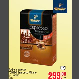 Акция - Кофе в зернах TCHIBO Espresso Milano