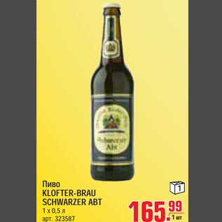 Акция - Пиво KLOFTER-BRAU SCHWARZER ABT