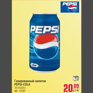 Акция - Газированный напиток PEPSI-COLA