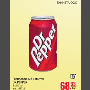 Акция - Газированный напиток DR.PEPPER