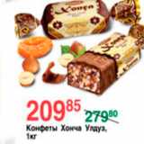 Магазин:Spar,Скидка:КОНФЕТЫ ХОНЧА УЛДУЗ