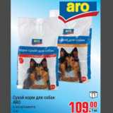 Магазин:Метро,Скидка:Сухой корм для собак ARO