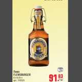 Магазин:Метро,Скидка:Пиво FLENSBURGER