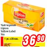 Магазин:Билла,Скидка:Чай черный Lipton Yellow Label Tea