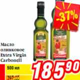 Магазин:Билла,Скидка:Масло оливковое Extra Virgin Carbonell