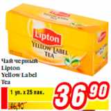 Магазин:Билла,Скидка:Чай черный Lipton  Yellow Label Tea