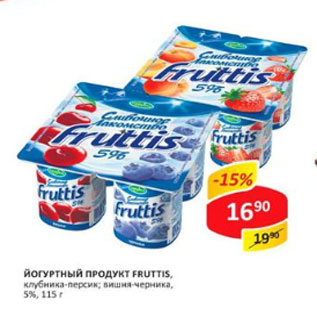 Акция - Йогуртный продукт Fruttis клубника-персик; вишня-черника