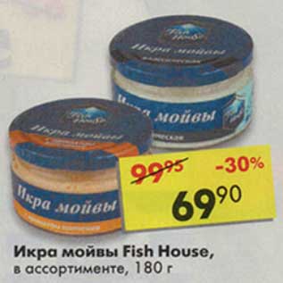 Акция - Икра мойвы Fish House