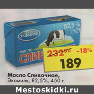 Акция - Масло Сливочное, Экомилк 82,5%