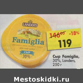 Акция - Сыр Famiglia, 30% Landers