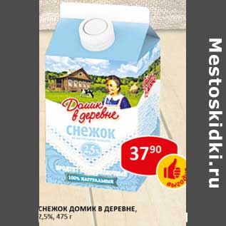 Акция - Снежок Домик в деревне, 2,5%