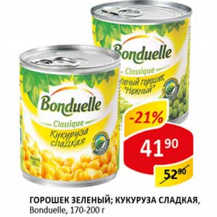Акция - Горошек зеленый/Кукуруза сладкая, Bonduelle