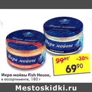 Акция - Икра мойвы Fish House