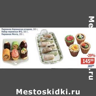 Акция - Пирожное Корзиночка ягодная 260 г/Набор пирожных №3 300 г/Пирожное Мечта 200 г