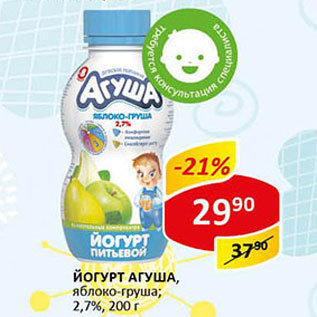 Акция - Йогурт Агуша, яблоко-груша; клубника-банан, 2,7%