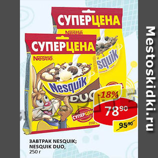 Акция - Готовый завтрак Nesquik; Nesquik Duo, шоколадный Nestle