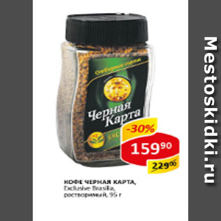 Акция - Кофе ЧЕРНАЯ КАРТА ростворимый