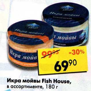 Акция - Икра мойвы Fish House