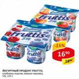 Магазин:Верный,Скидка:Йогуртный продукт Fruttis 