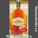 Магазин:Верный,Скидка:Коньяк Old Barrel, Father`s пятилетний 40%