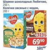 Магазин:Мой магазин,Скидка:Шарики шоколадные Любятово, 250 г/ Колечки овсяные с медом, 200 г