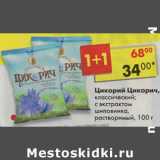 Магазин:Пятёрочка,Скидка:Цикорий Цикорич, классический; с экстрактом  шиповника, растворимый 