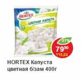 Магазин:Пятёрочка,Скидка:Капуста цветная , Hortex 