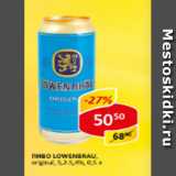 Пиво Lowenbrau, original, 5,2-5,4%