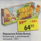 Магазин:Пятёрочка,Скидка:Пирожные Funny Bunny 