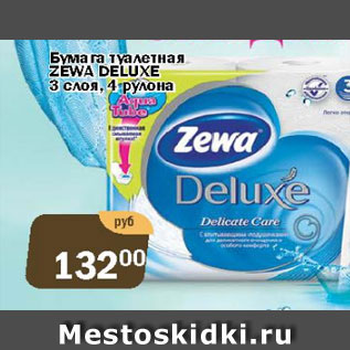 Акция - Бумага туалетная Zewa Deluxe 3 слоя 4 рулона