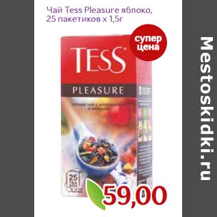 Акция - Чай Tess Pleasure