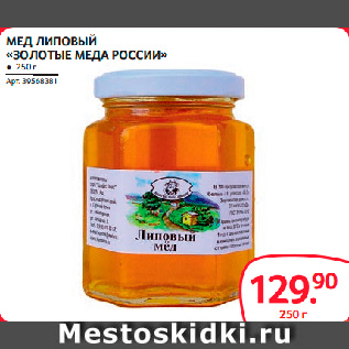 Магазин Меда Россия