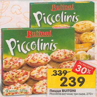 Акция - Пицца Buitoni Piccolinis