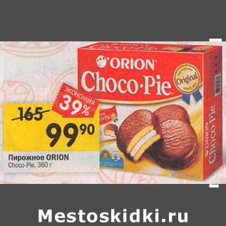 Акция - Пирожное Orion Choco-Pie