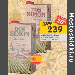 Акция - Вино Don Simon красное, белое сухое 9-12%