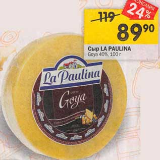 Акция - Сыр La Paulina Goya 40%