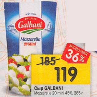 Акция - Сыр Galbani Mozzarella 20 mini 45%