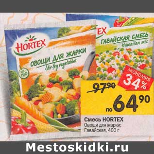 Акция - Смесь Hortex