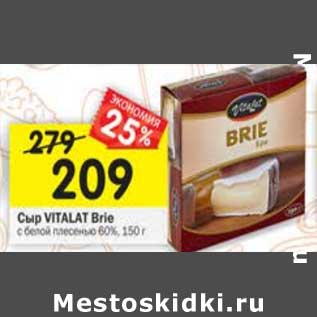 Акция - Сыр Vitalat Brie с белой плесенью 60%