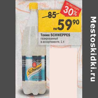 Акция - Тоник Schweppes газированный