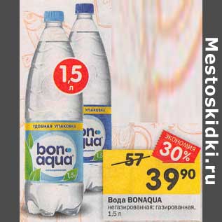 Акция - Вода Bonaqua