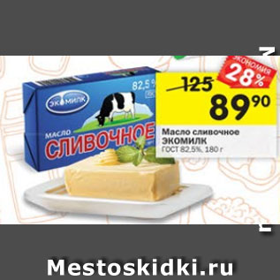 Акция - Масло сливочное Экомилк ГОСТ 82,5%