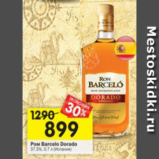 Акция - Ром Barcelo Dorado 37,5%