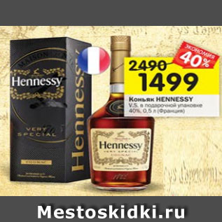 Акция - Коньяк Hennessy V.S. в под. уп. 40%