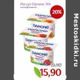 Магазин:Монетка,Скидка:Йогурт Danone 