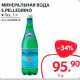 Магазин:Selgros,Скидка:МИНЕРАЛЬНАЯ ВОДА
S.PELLEGRINO газ.